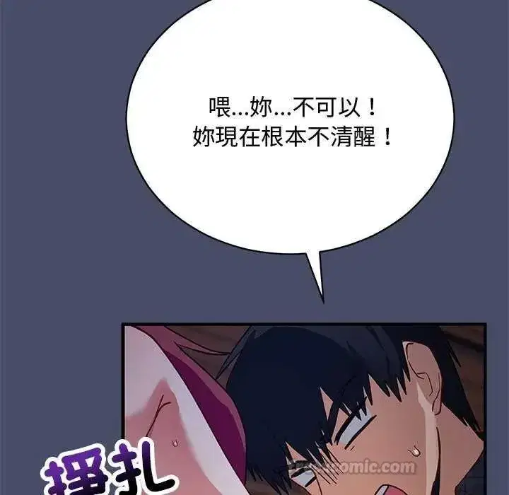 第50話 - 第135页