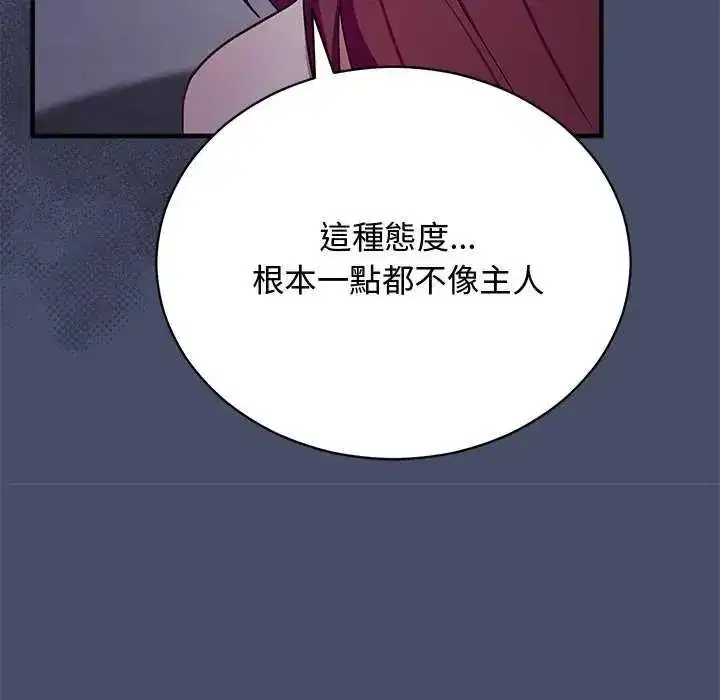 第50話 - 第139页