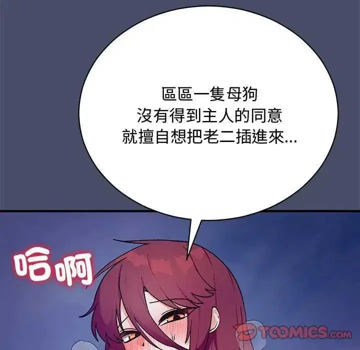 第50話 - 第140页