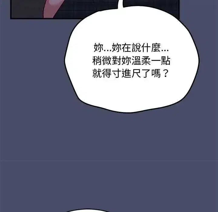 第50話 - 第153页