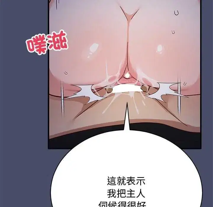 第50話 - 第155页