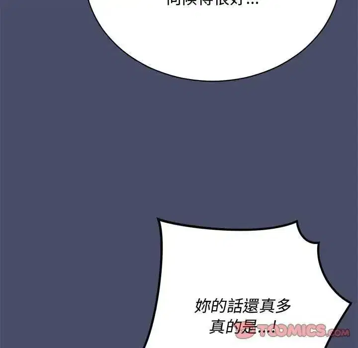 第50話 - 第156页