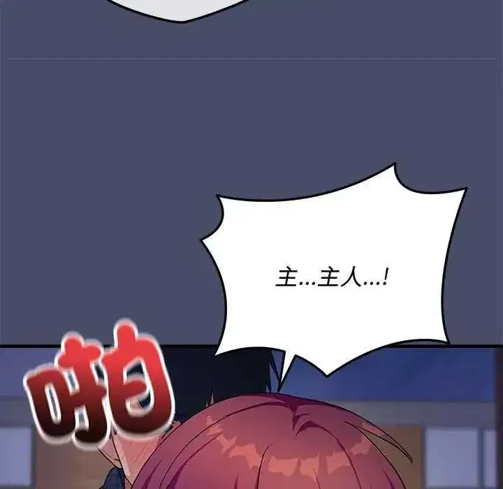 第50話 - 第16页