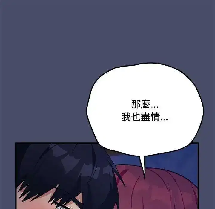 第50話 - 第163页