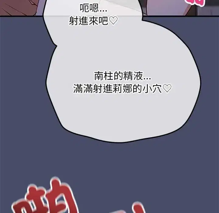 第50話 - 第177页