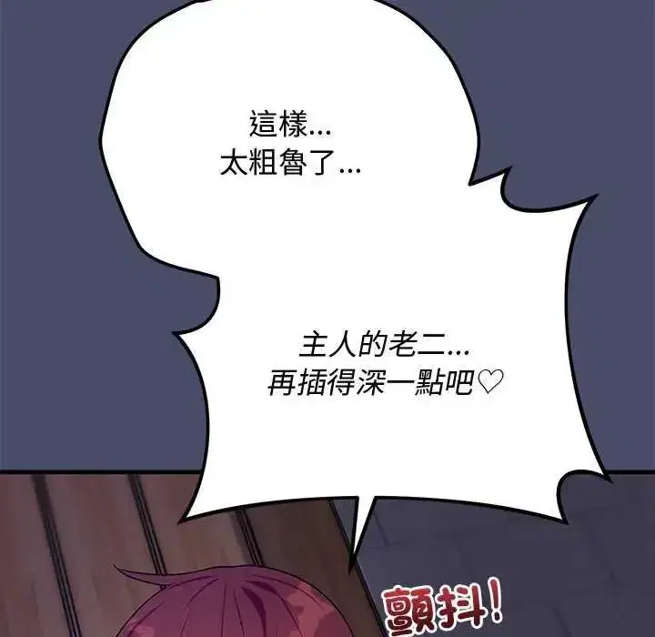 第50話 - 第19页