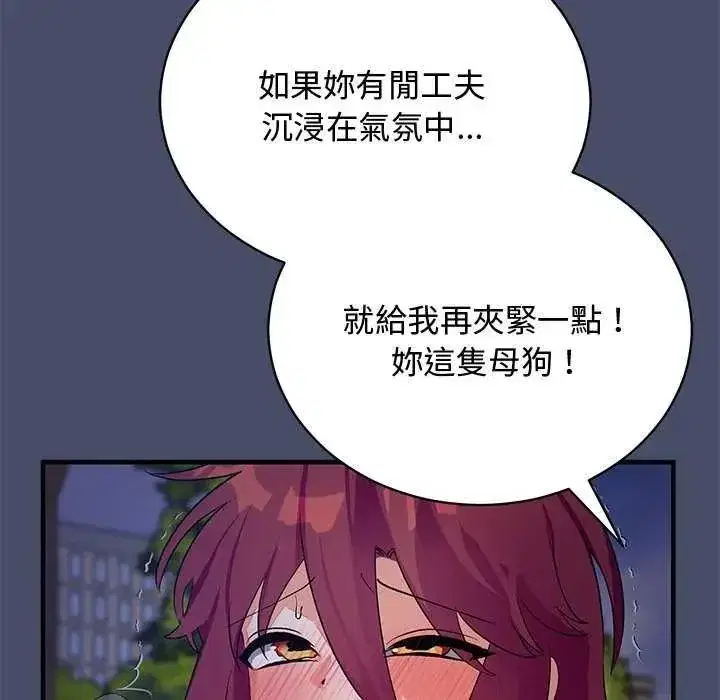 第50話 - 第22页