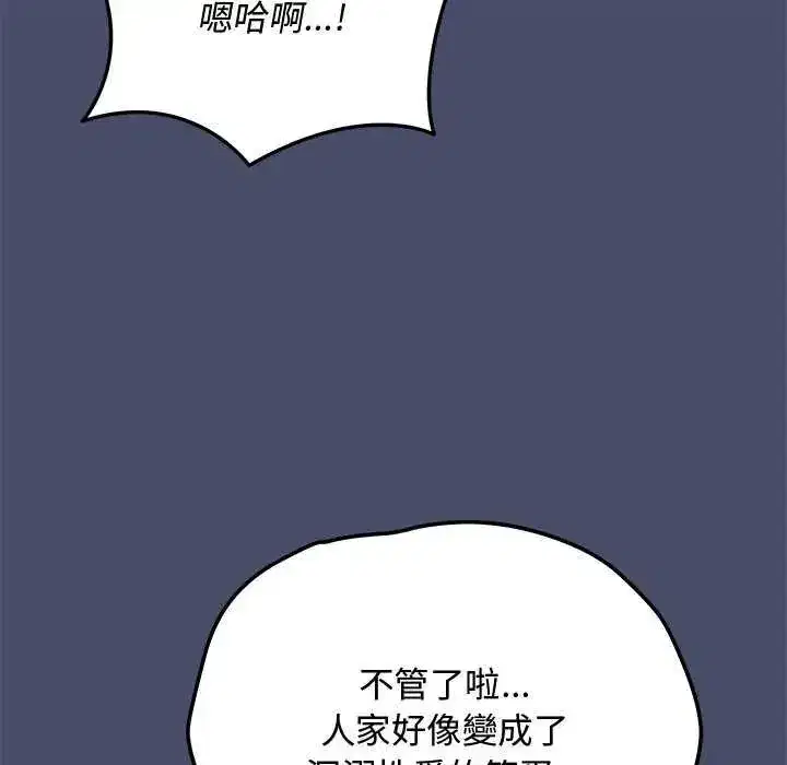 第50話 - 第24页