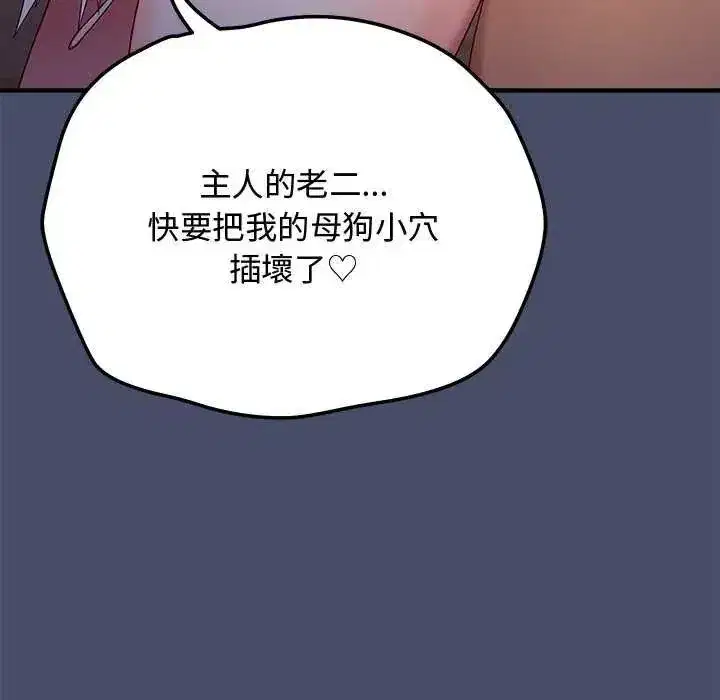第50話 - 第26页