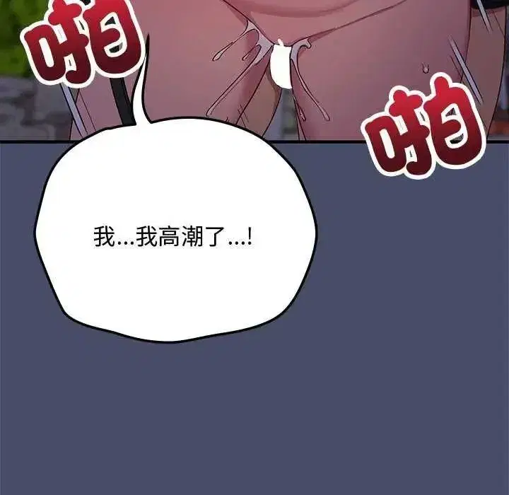 第50話 - 第29页