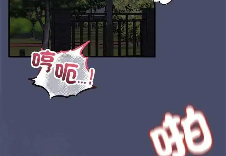 第50話 - 第3页