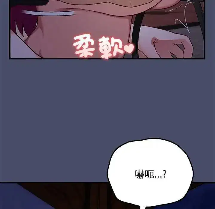第50話 - 第33页