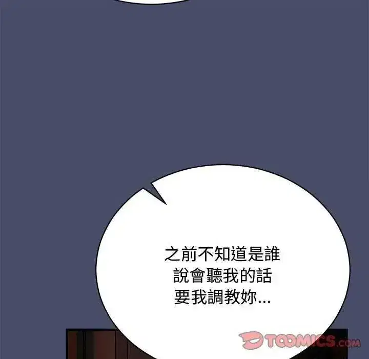 第50話 - 第36页