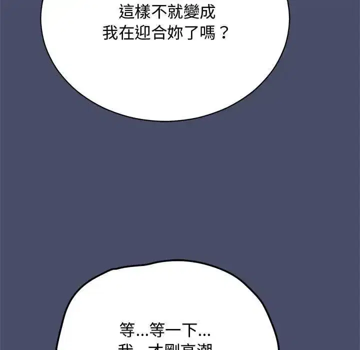 第50話 - 第38页