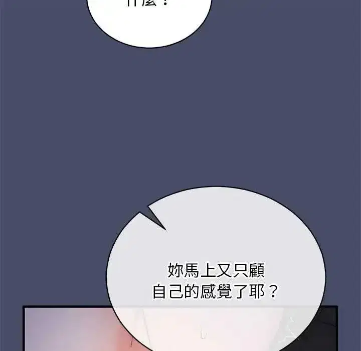 第50話 - 第41页