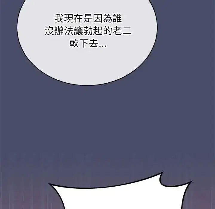 第50話 - 第43页