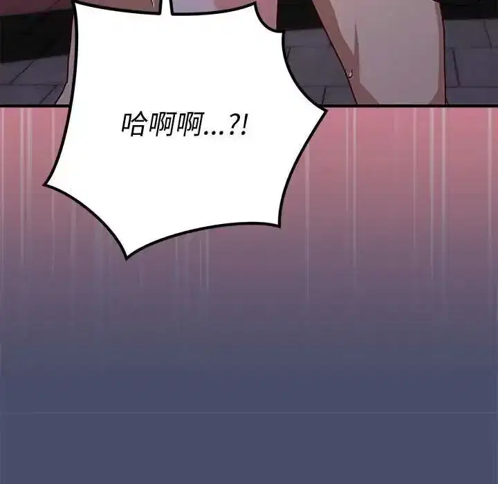 第50話 - 第46页