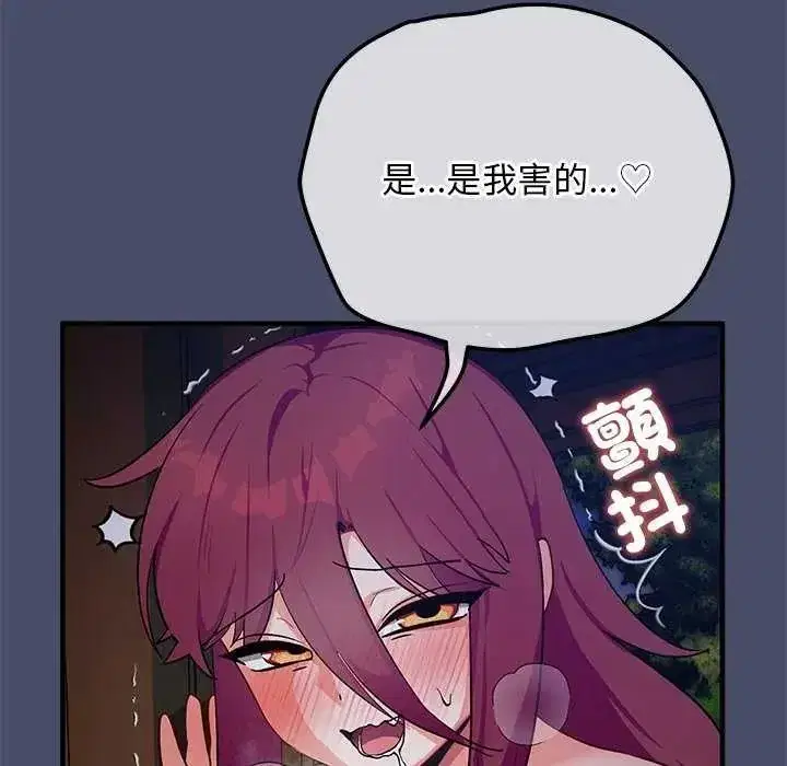 第50話 - 第47页