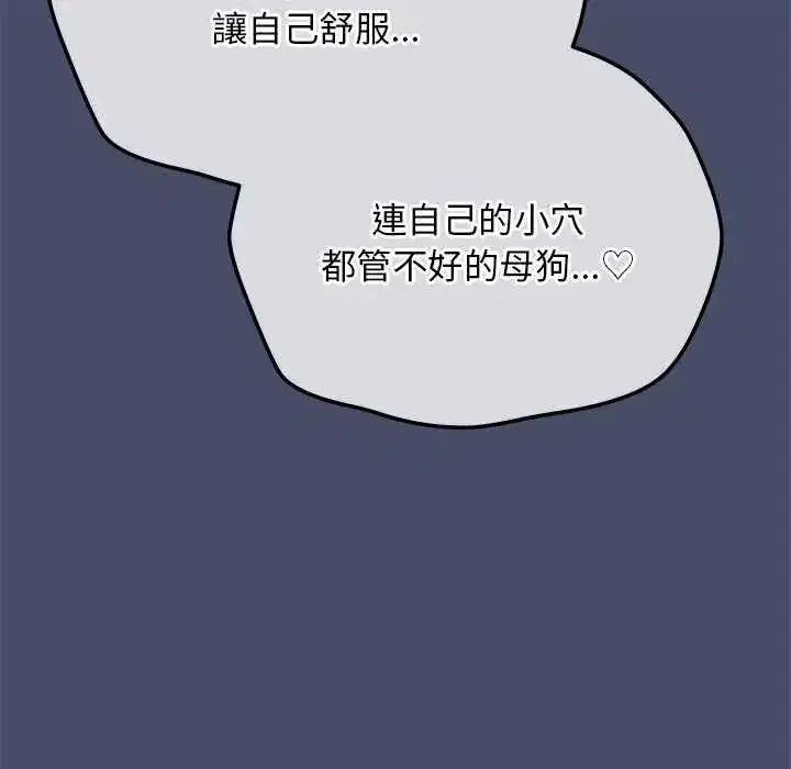 第50話 - 第49页