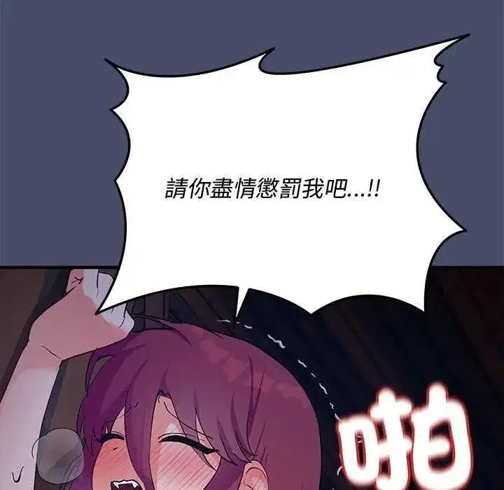 第50話 - 第50页