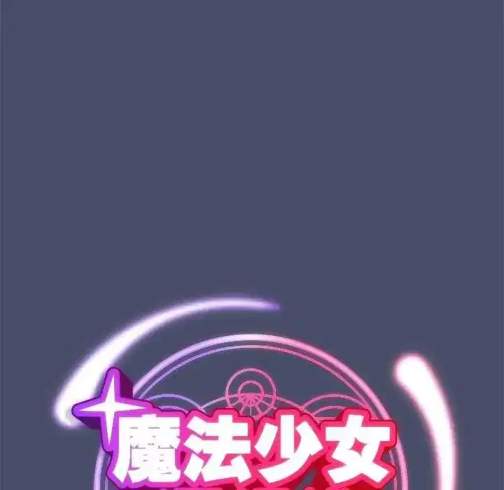 第50話 - 第53页