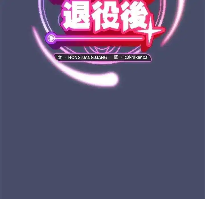 第50話 - 第54页