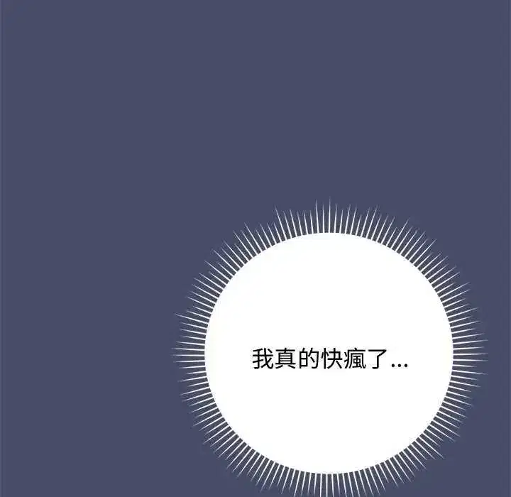 第50話 - 第55页