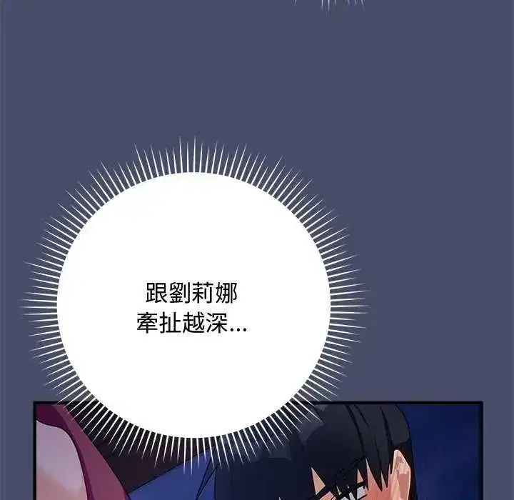 第50話 - 第56页