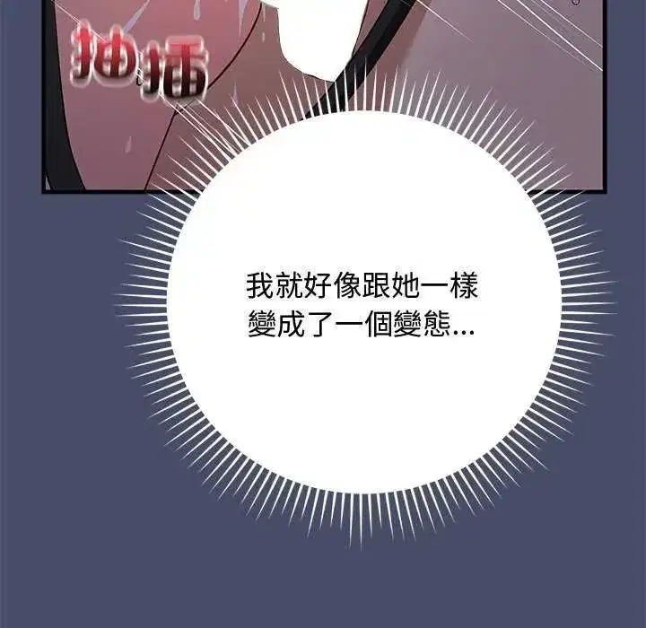 第50話 - 第58页