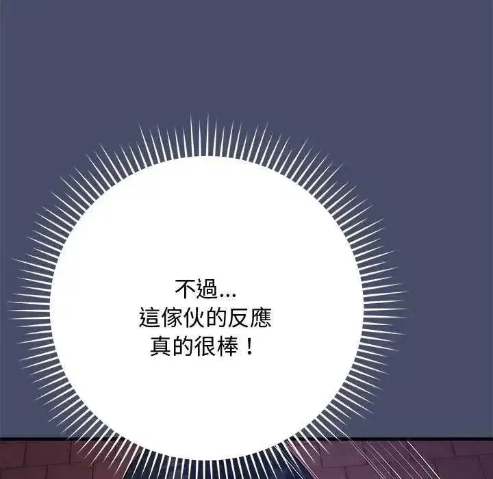第50話 - 第59页