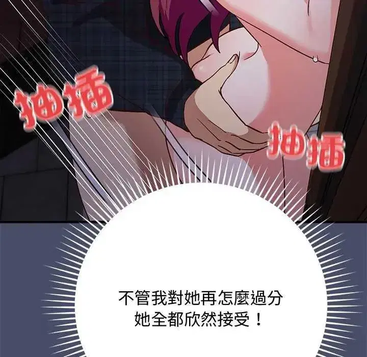 第50話 - 第61页