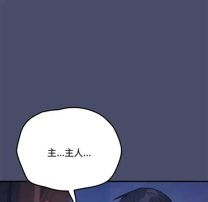 第50話 - 第69页