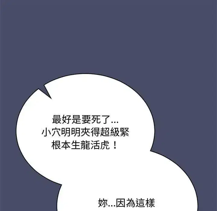 第50話 - 第72页