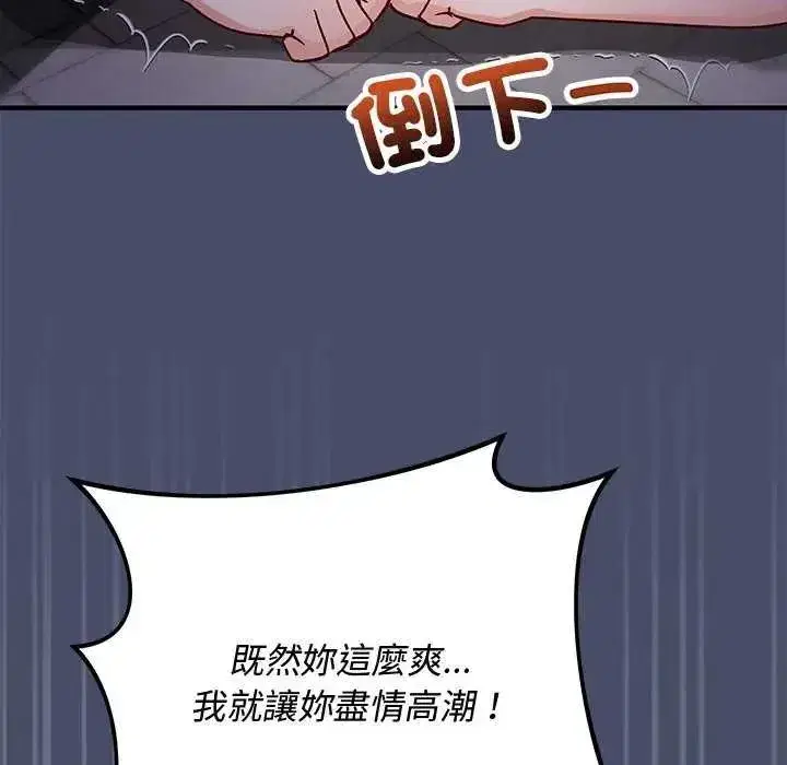 第50話 - 第79页