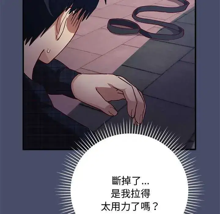 第50話 - 第95页