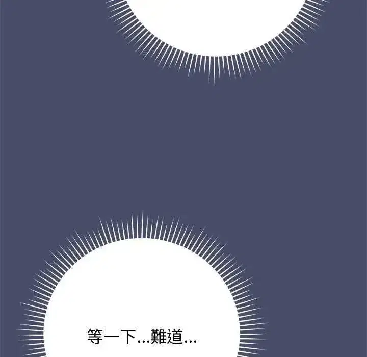 第50話 - 第96页