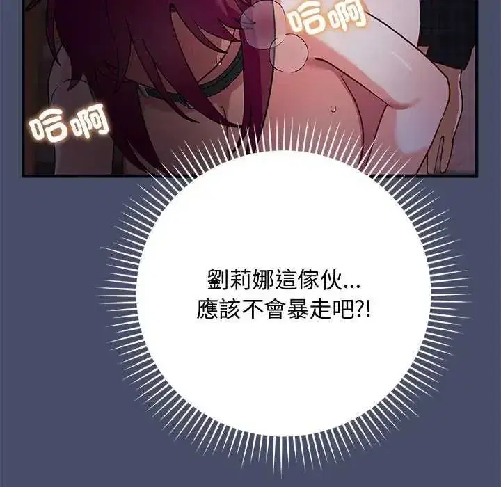 第50話 - 第98页