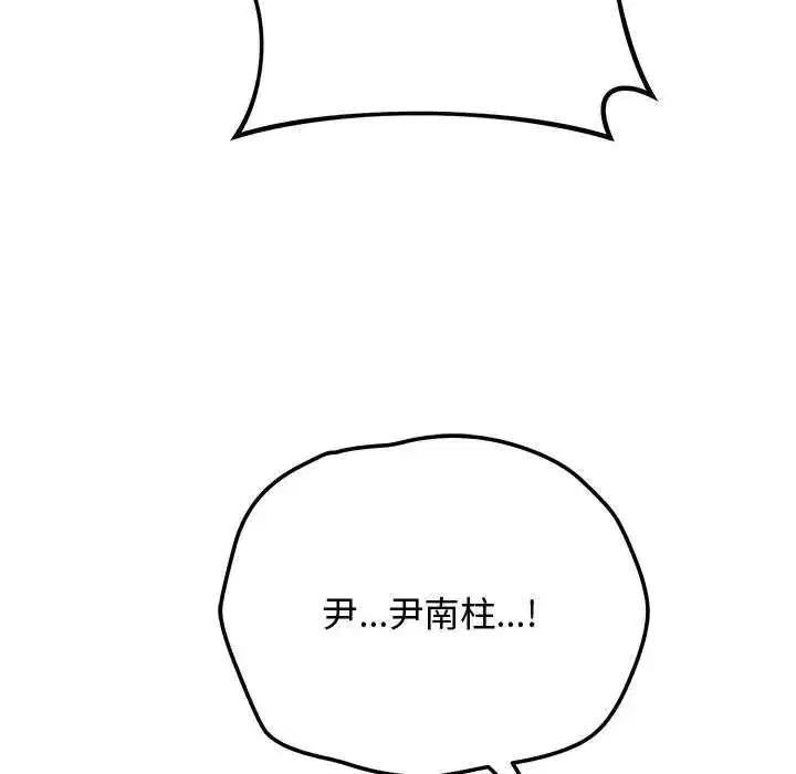 第51話 - 第117页