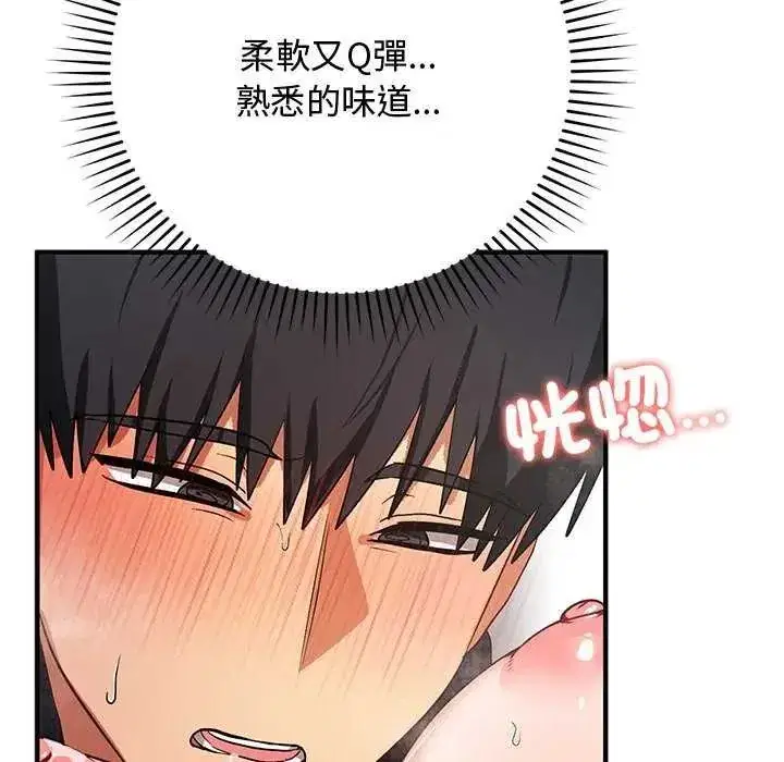 第51話 - 第123页