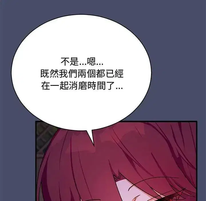 第51話 - 第13页