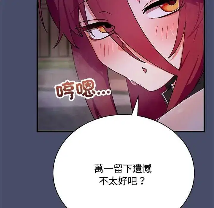 第51話 - 第14页