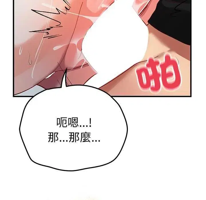 第51話 - 第144页