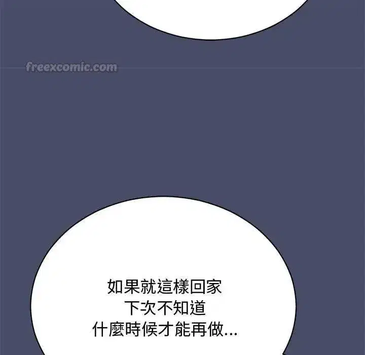 第51話 - 第15页