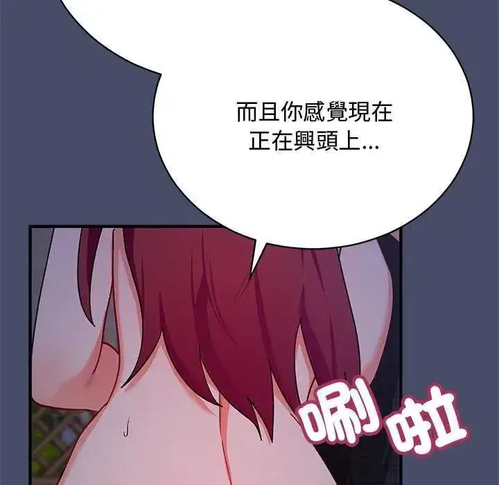 第51話 - 第16页