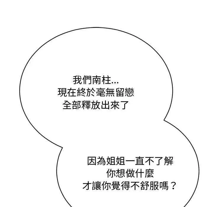 第51話 - 第167页