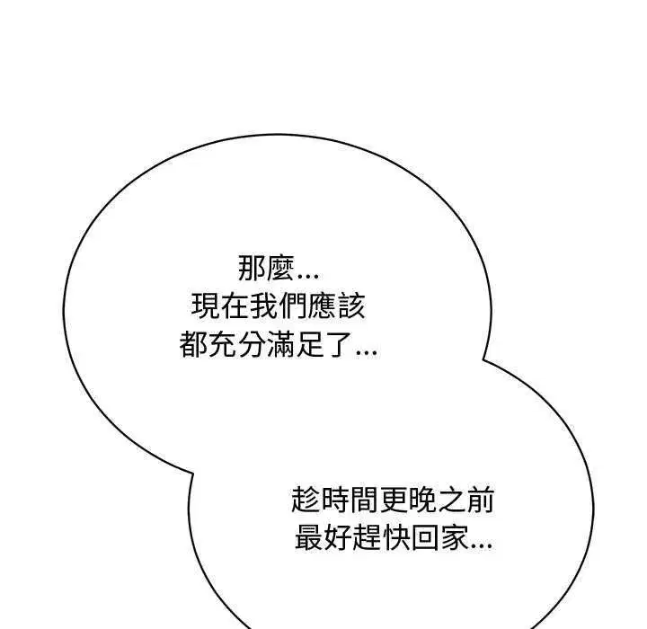 第51話 - 第170页