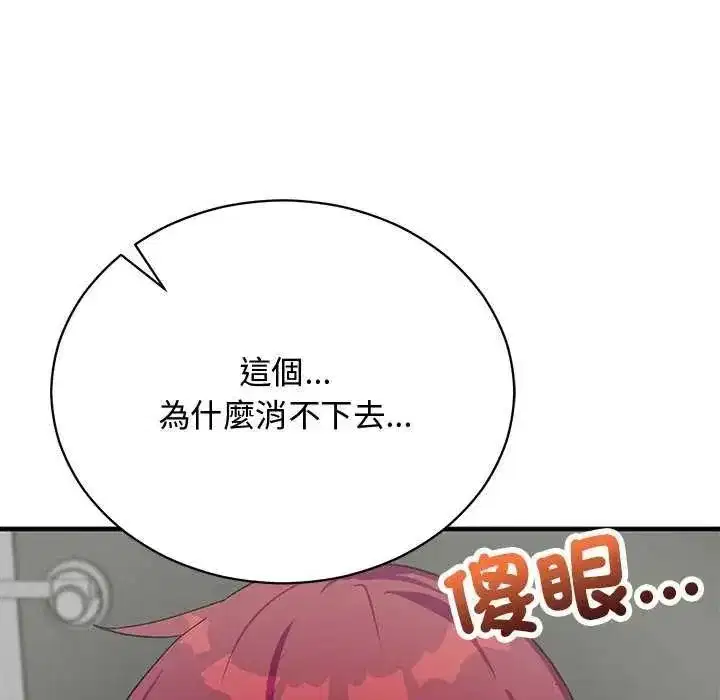 第51話 - 第175页