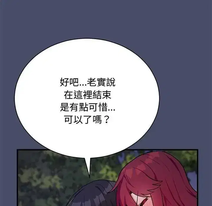 第51話 - 第18页
