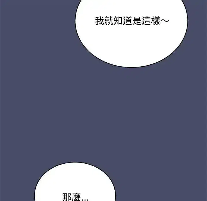 第51話 - 第20页