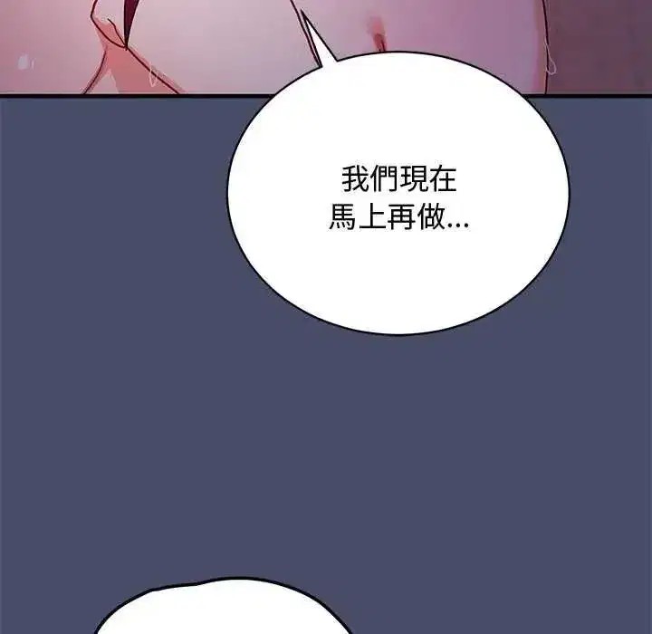第51話 - 第22页